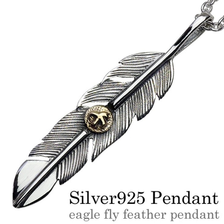 イーグルフライフェザーペンダントトップのみメンズネックレスシルバー925アクセサ 品番 Ctra シルバーアクセサリーbinich シルバーアクセサリービニッチ のメンズファッション通販 Shoplist ショップリスト