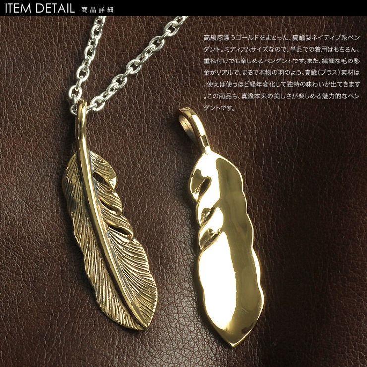 ゴールドブラスネイティブフェザーペンダントB3mmアズキチェーンセットネックレス… | シルバーアクセサリーBinich  | 詳細画像2 