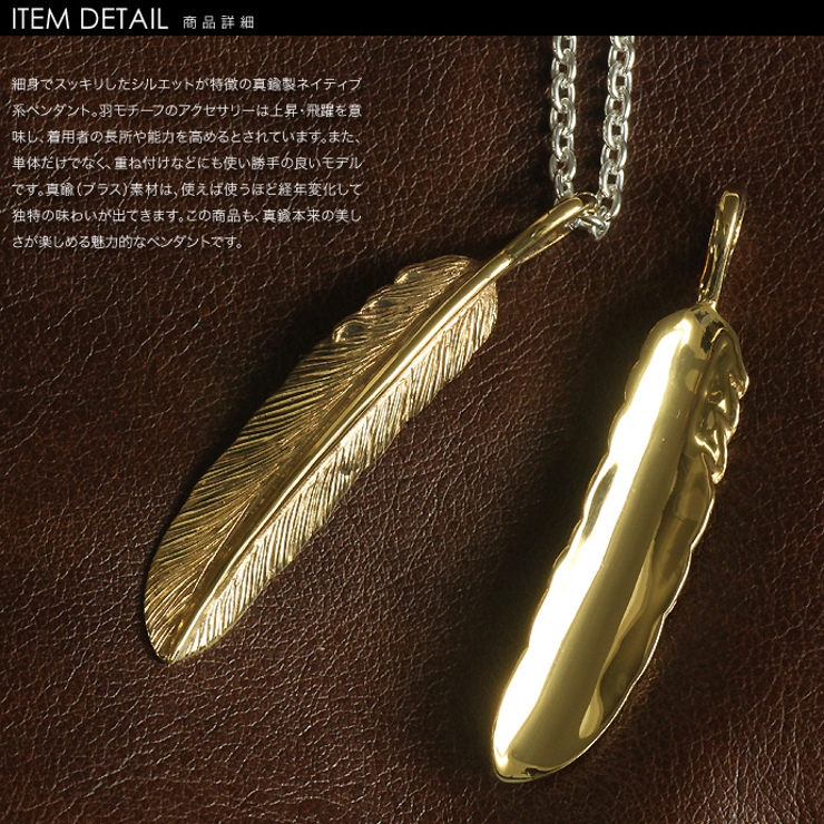 ゴールドブラスネイティブフェザーペンダントEブラス3mmアズキチェーンセットBi… | シルバーアクセサリーBinich  | 詳細画像2 