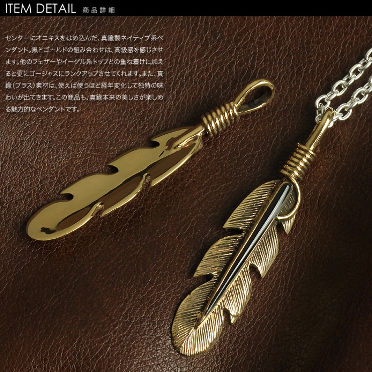 ゴールドブラスネイティブフェザーペンダントFブラス3mmアズキチェーンセットBi… | シルバーアクセサリーBinich  | 詳細画像2 