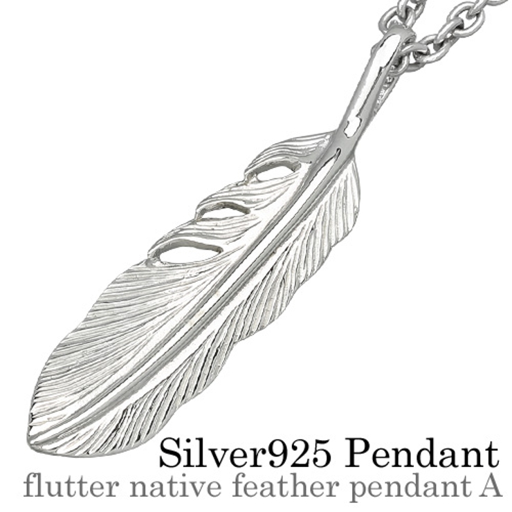 フラッターネイティブフェザーペンダントA3mmアズキチェーンセットメンズネックレ… | シルバーアクセサリーBinich  | 詳細画像1 