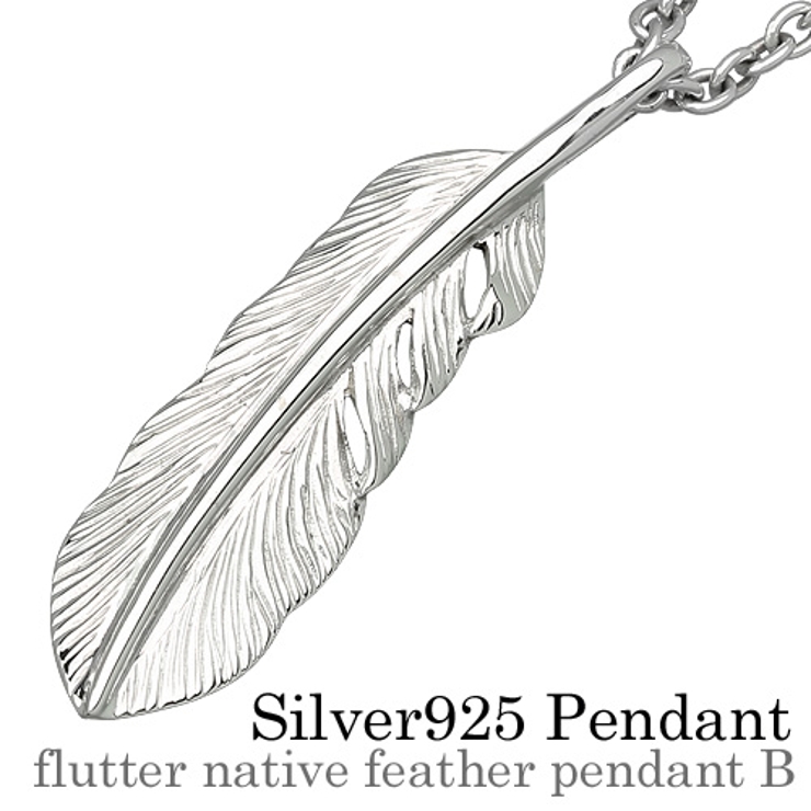 フラッターネイティブフェザーペンダントB3mmアズキチェーンセットメンズネックレ… | シルバーアクセサリーBinich  | 詳細画像1 