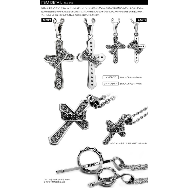 ペア販売クラウンクロスペアペンダントセットペアペンダントセットチェーン付きメンズ… | シルバーアクセサリーBinich  | 詳細画像4 