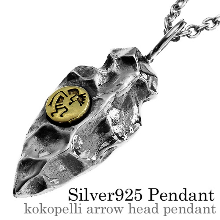 ココペリラギッドアローヘッドペンダント2mmアズキチェーンセットネイティブメンズ… | シルバーアクセサリーBinich  | 詳細画像1 