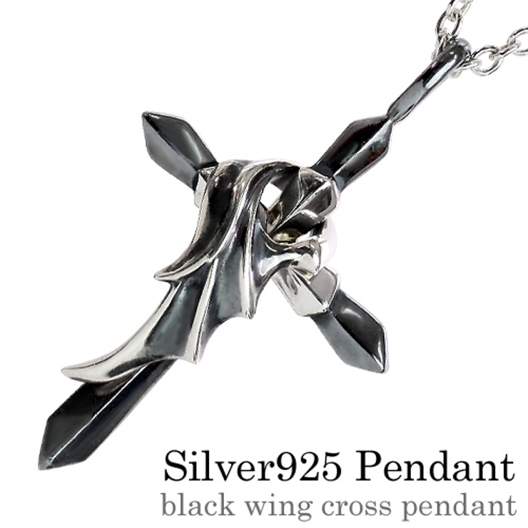 ブラックウィングクロスペンダントトップのみメンズネックレスシルバー925アクセサ… | シルバーアクセサリーBinich  | 詳細画像1 