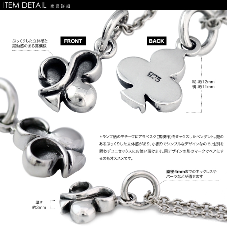 アラベスクトランプクローバーペンダント2mmアズキチェーンセットシルバーBini… | シルバーアクセサリーBinich  | 詳細画像3 