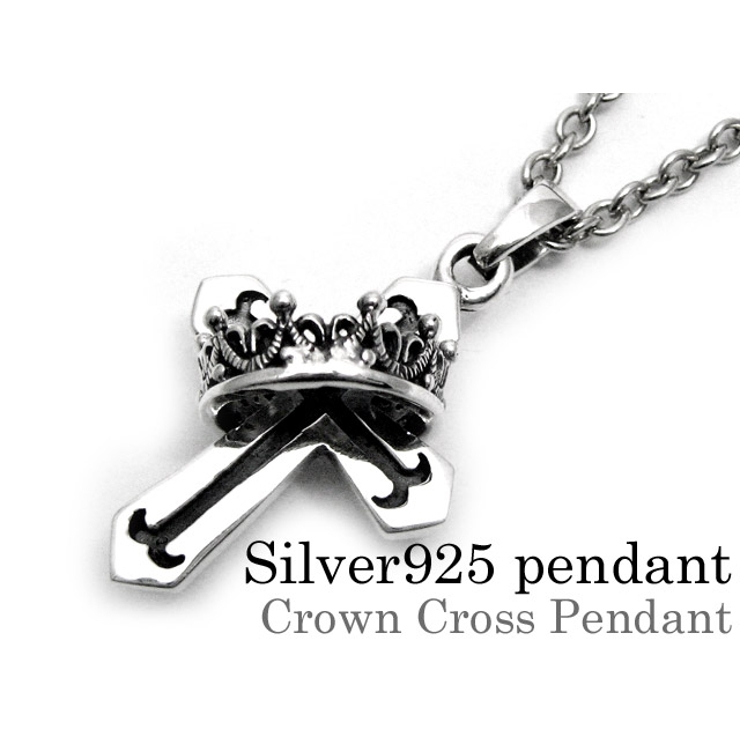 クラウンクロスペンダントトップのみメンズネックレスシルバー925アクセサリーbi 品番 Ctra シルバーアクセサリーbinich シルバーアクセサリービニッチ のメンズファッション通販 Shoplist ショップリスト