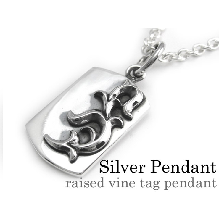 レイズドヴァインタグペンダント3mmアズキチェーンセットメンズネックレスシルバー… | シルバーアクセサリーBinich  | 詳細画像1 