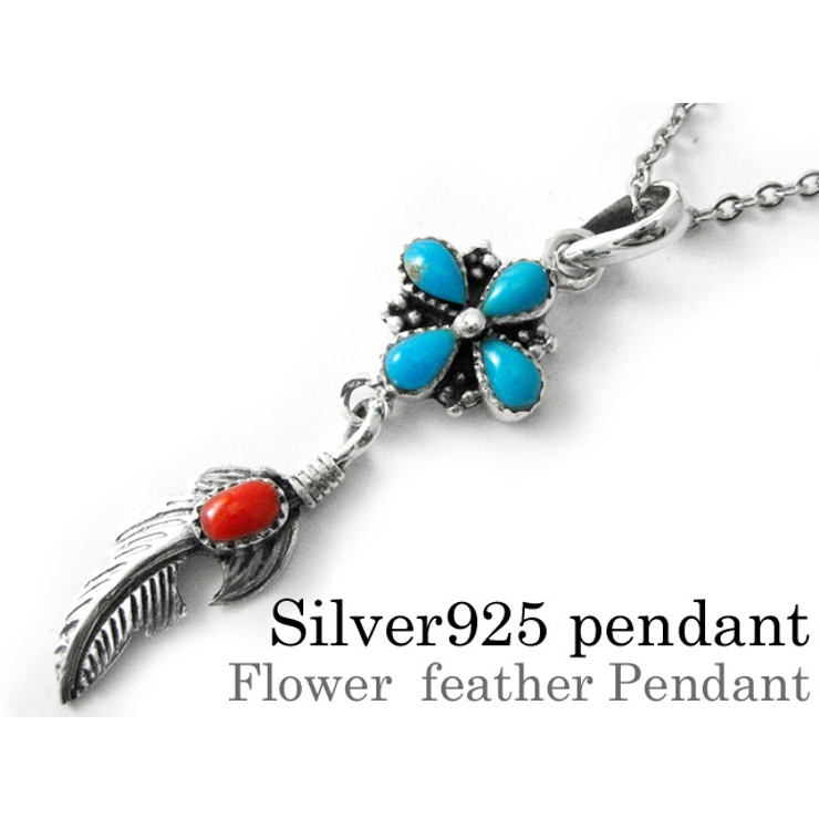フラワーフェザーペンダント2mmアズキチェーンセットメンズネックレスシルバー92… | シルバーアクセサリーBinich  | 詳細画像1 