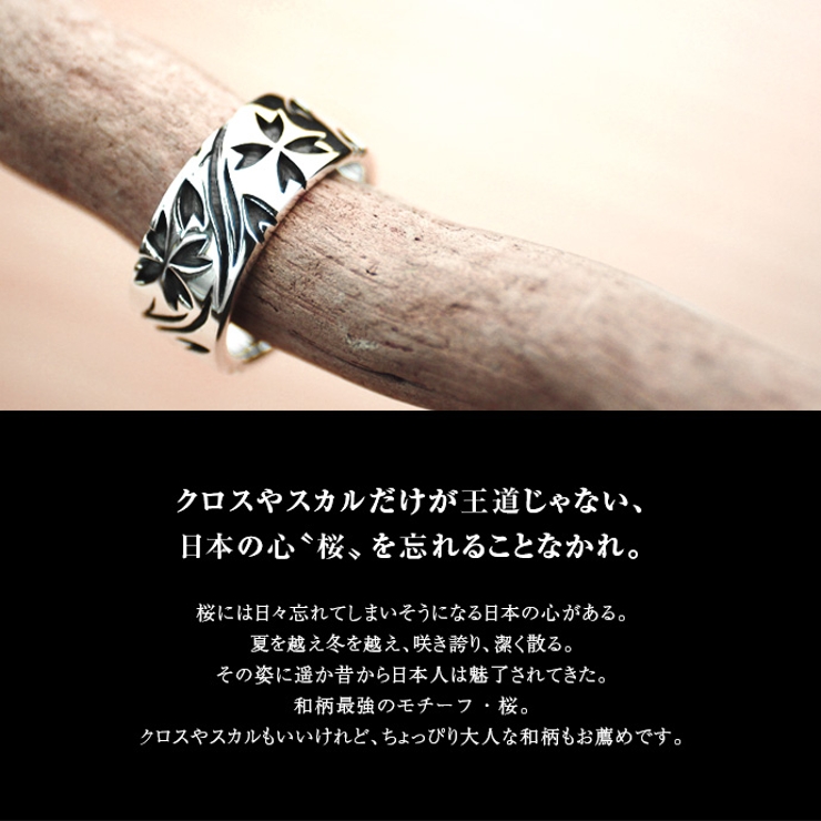 サクラサクリング桜指輪和柄シルバーさくら指輪Binichビニッチ