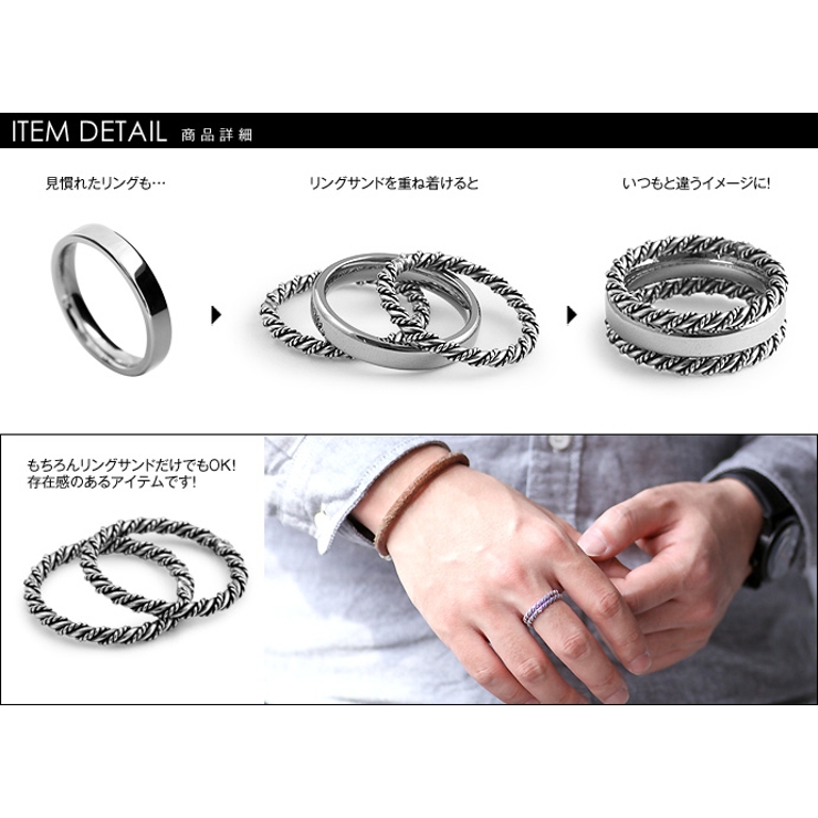 リングサンドリング1セット2個入りシルバー925アクセサリー指輪Binichビニ… | シルバーアクセサリーBinich  | 詳細画像2 