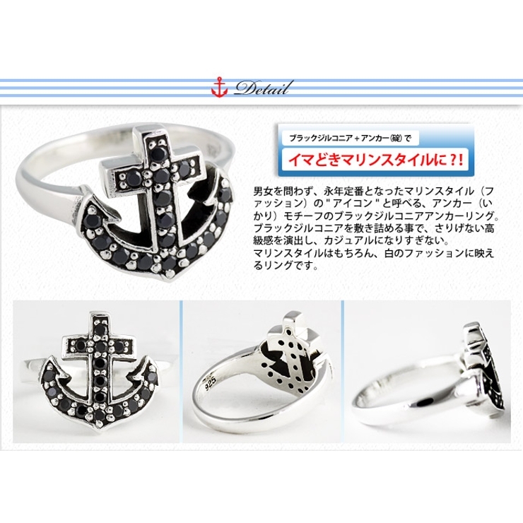 ブラックジルコニアアンカーリングシルバー925アクセサリー指輪Binichビニッ… | シルバーアクセサリーBinich  | 詳細画像2 