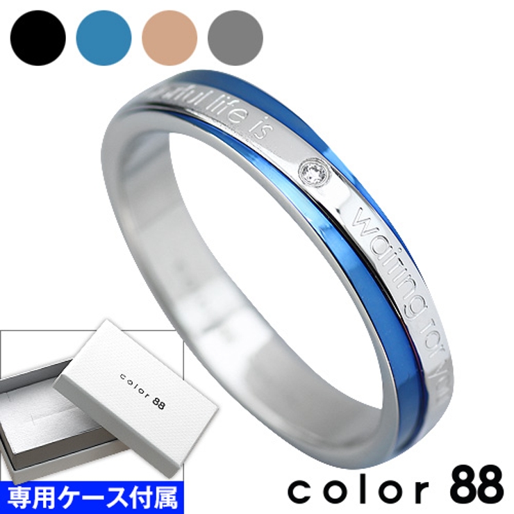 color88単品販売カラースパイラルスチールリングブラックシルバー