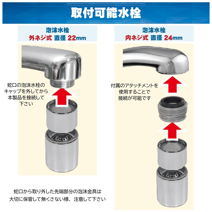 DIY 蛇口 取り付け 水道 部品 交換 蛇口用 洗面台