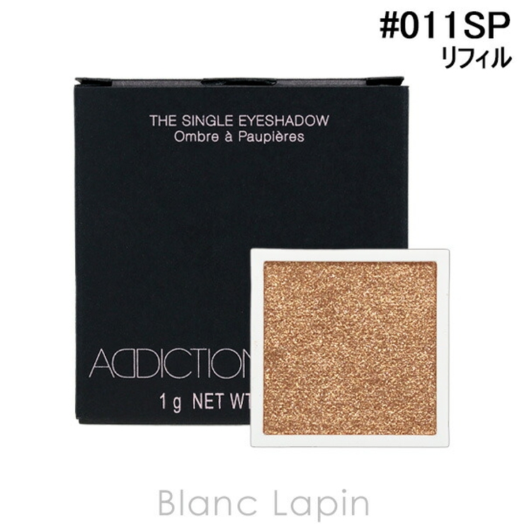 アディクション ザシングルアイシャドウスパークル レフィル | BLANC LAPIN | 詳細画像1 