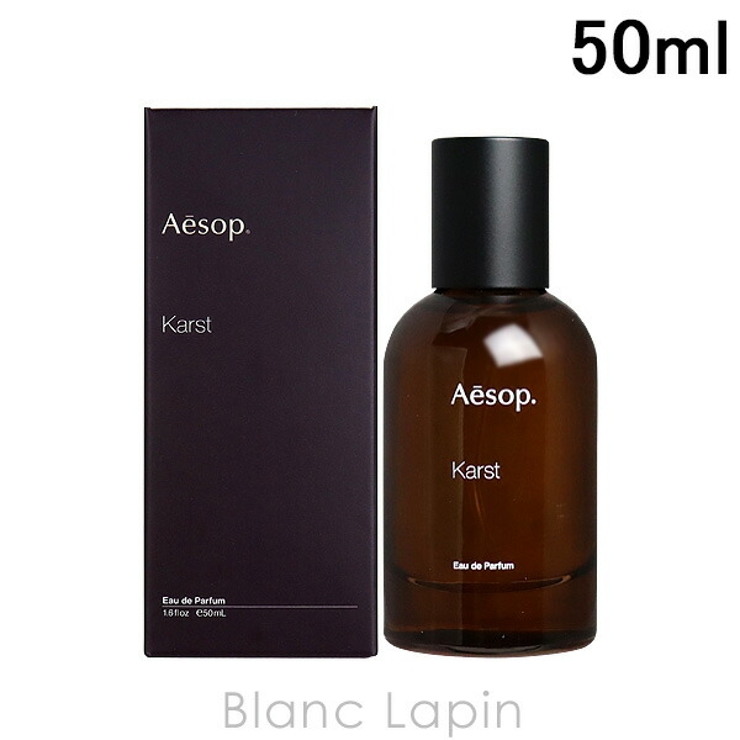 Aesop karst カースト オードパルファム 50ml - 香水(女性用)