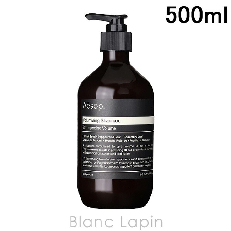 イソップ AESOP VMシャンプー[品番：BLAE0000405]｜BLANC LAPIN