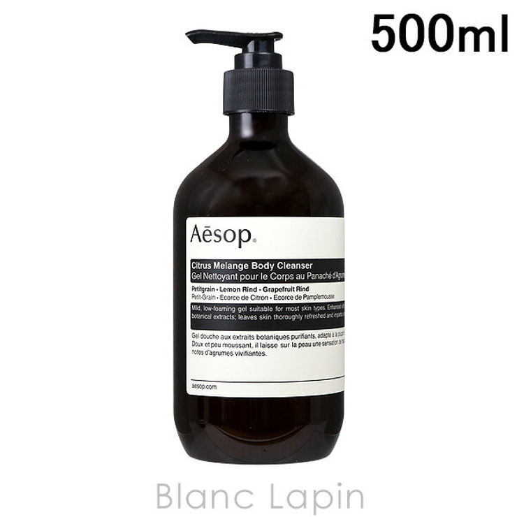 イソップ シトラスメランジュボディクレンザー 500ml | BLANC LAPIN | 詳細画像1 