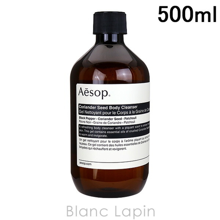 楽天市場】イソップ Aesop ボディケアセット ボディバーム