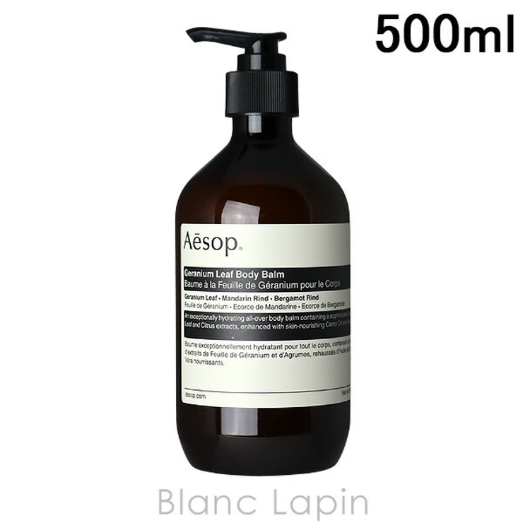 イソップ ゼラニウムボディバーム 500ml | BLANC LAPIN | 詳細画像1 