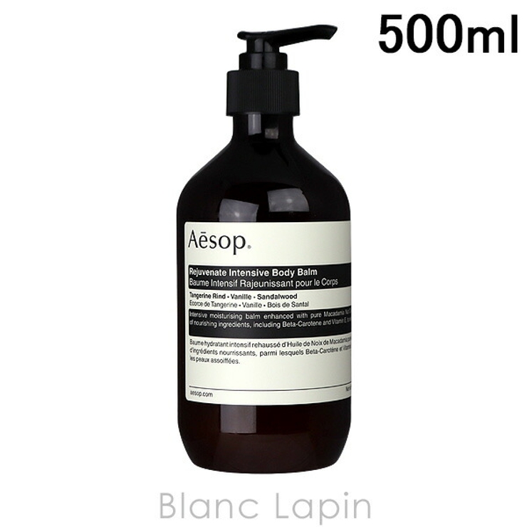 イソップ AESOP インテンシブハイドレーティングボディバーム | BLANC LAPIN | 詳細画像1 