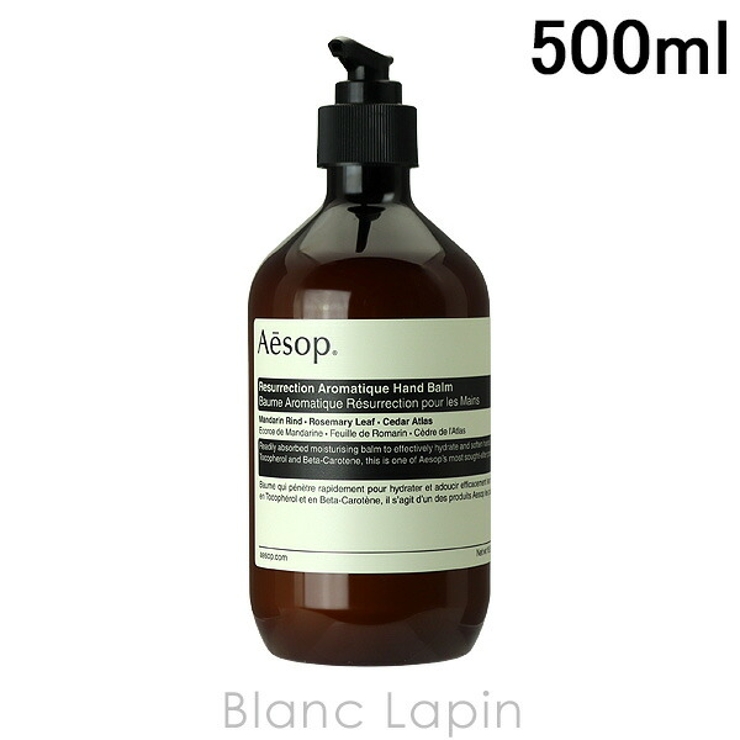 イソップ AESOP アンドラムアロマティックハンドバーム | BLANC LAPIN | 詳細画像1 