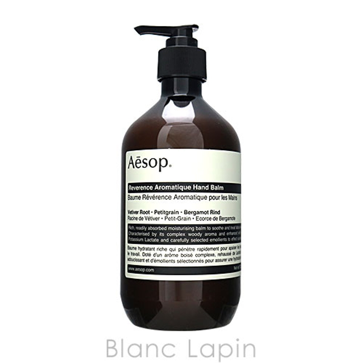 イソップ AESOP レバレンスハンドバーム 500ml [004236] | BLANC LAPIN | 詳細画像1 