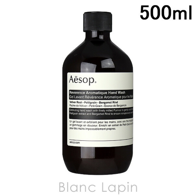 イソップ レバレンスハンドウォッシュ ポンプなし 500ml | BLANC LAPIN | 詳細画像1 