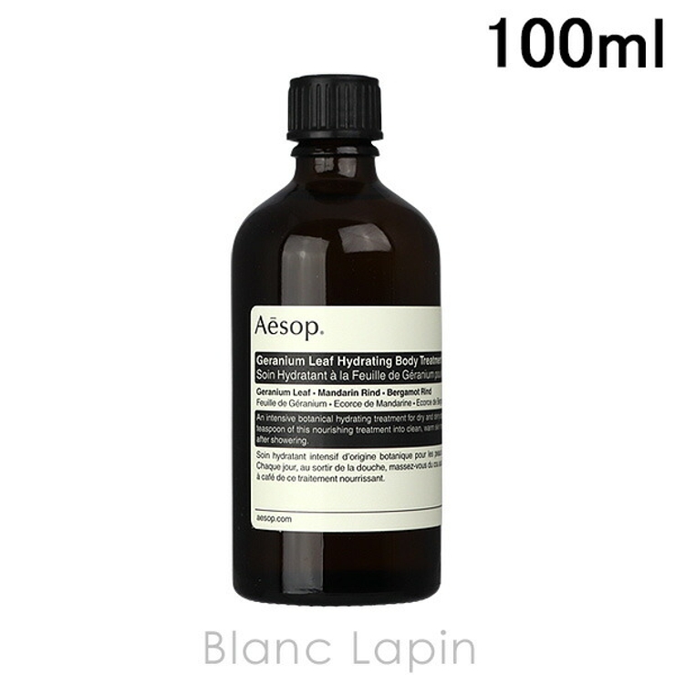 イソップ AESOP ゼラニウムボディトリートメント | BLANC LAPIN | 詳細画像1 