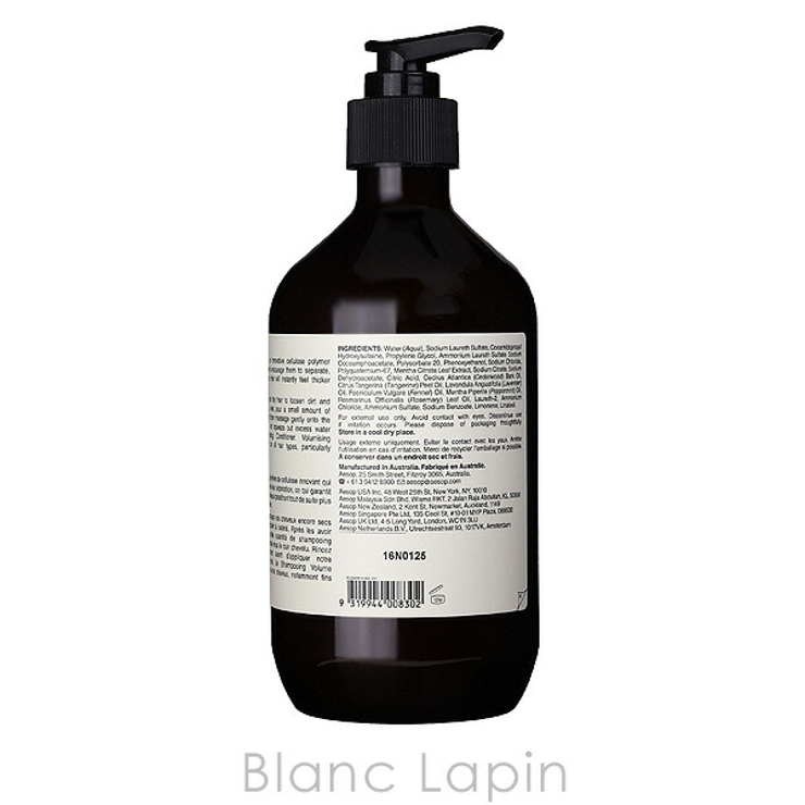 イソップ AESOP VMシャンプー[品番：BLAE0000405]｜BLANC LAPIN