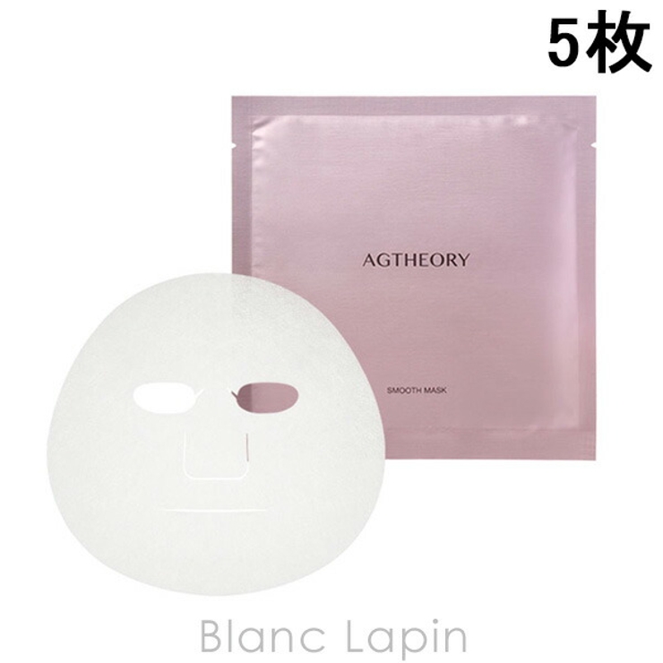 エイジーセオリー スムースマスク 5枚 | BLANC LAPIN | 詳細画像1 