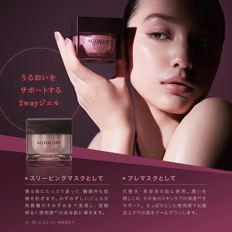 エイジーセオリー パーフェクトジェルマスク 50g | BLANC LAPIN | 詳細画像6 