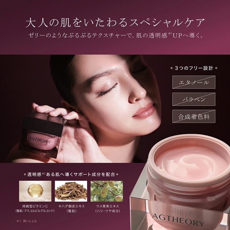 エイジーセオリー パーフェクトジェルマスク 50g | BLANC LAPIN | 詳細画像7 