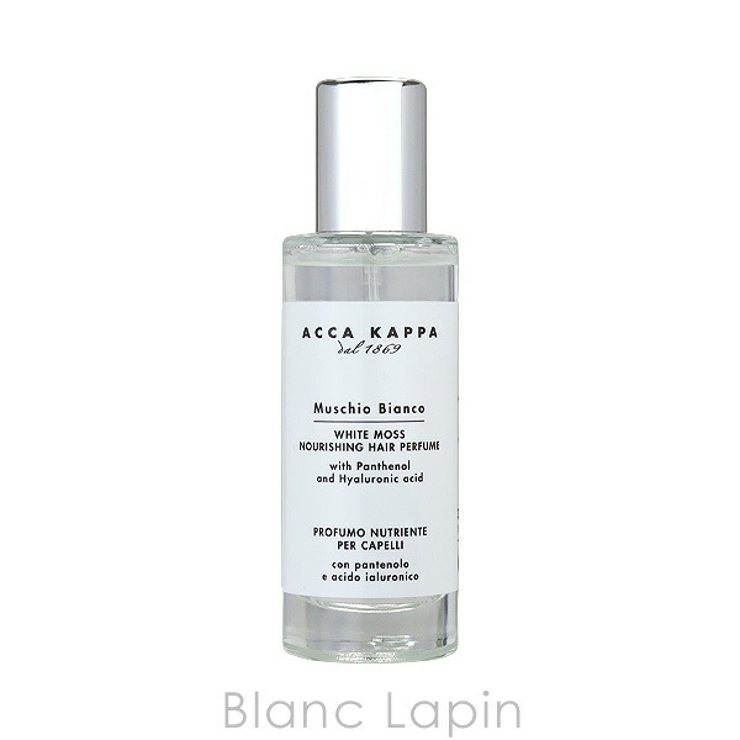 アッカカッパ ホワイトモスヘアパフューム 30ml | BLANC LAPIN | 詳細画像2 