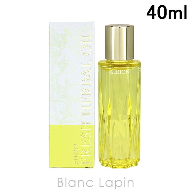 新品】アルビオンハーバーオイル ゴールド 40ml 2本 【公式通販】
