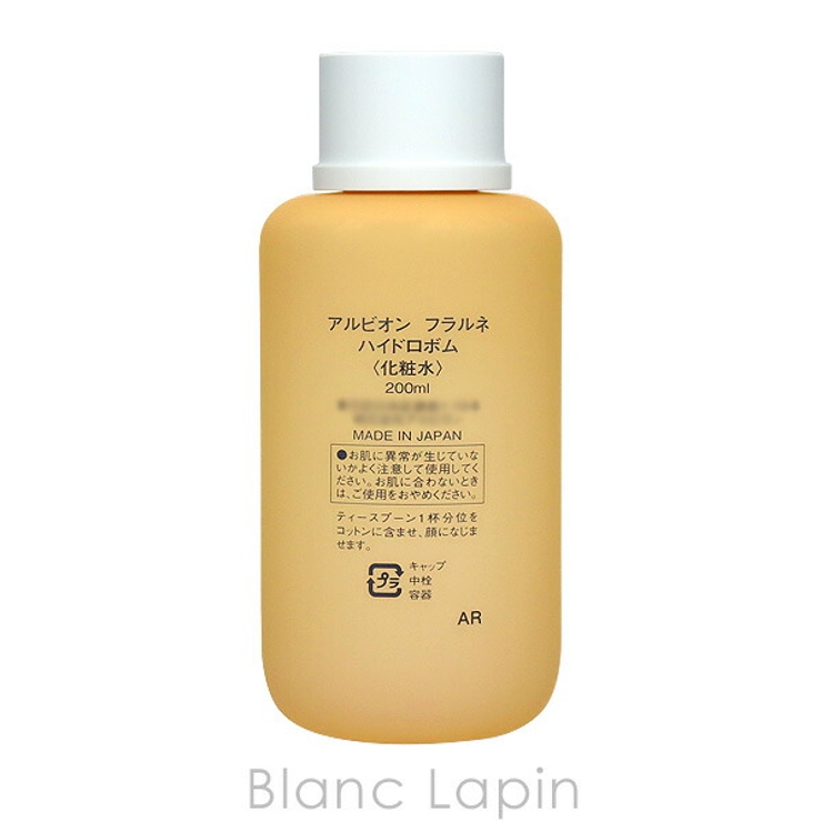 アルビオン フラルネ ハイドロボム 化粧水 ALBION アルビオン フラルネ