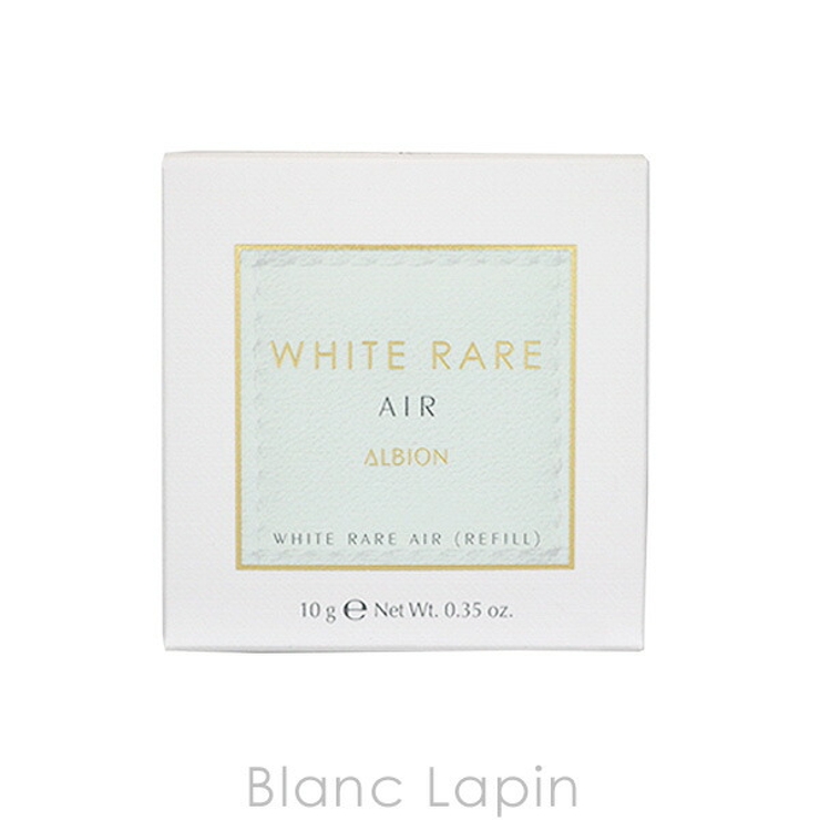 アルビオン ホワイトレアエアー レフィル #02 ナチュラルベージュ 10g[品番：BLAE0014181]｜BLANC  LAPIN（ブランラパン）のレディースファッション通販｜SHOPLIST（ショップリスト）