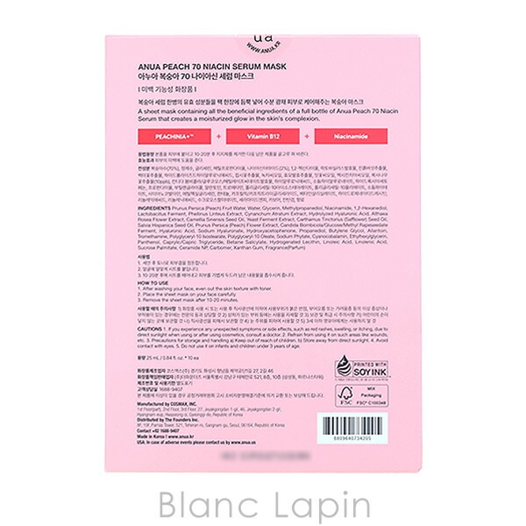 アヌア 桃70％ ナイアシンシートマスク 10枚 | BLANC LAPIN | 詳細画像4 