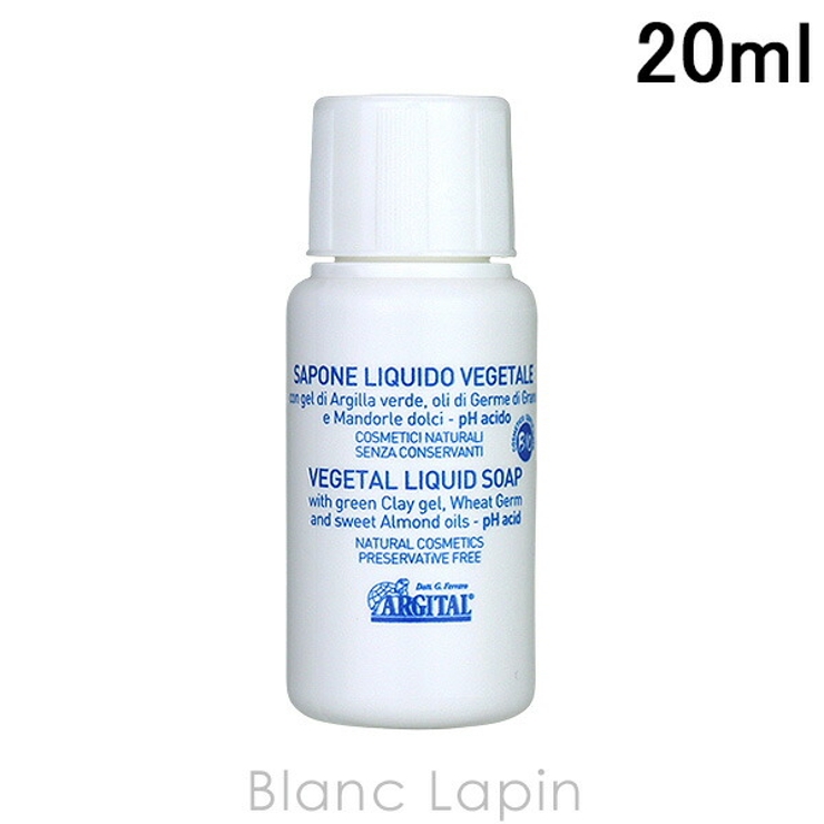 アルジタル リキッドソープ 20ml | BLANC LAPIN | 詳細画像1 