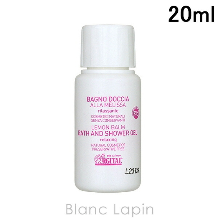 アルジタル シャワージェル リラクシング 20ml | BLANC LAPIN | 詳細画像1 