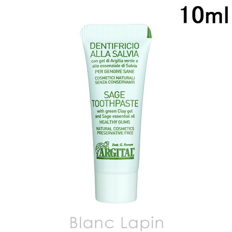アルジタル グリーンクレイ歯みがき セージ 10ml | BLANC LAPIN | 詳細画像1 