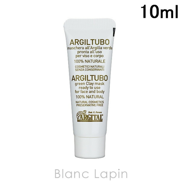 アルジタル グリーンクレイペースト 10ml | BLANC LAPIN | 詳細画像1 