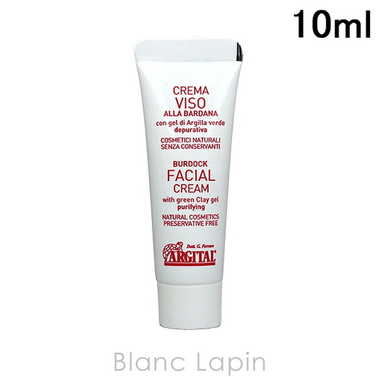 アルジタル リファイニングバードッククリーム 10ml | BLANC LAPIN | 詳細画像1 