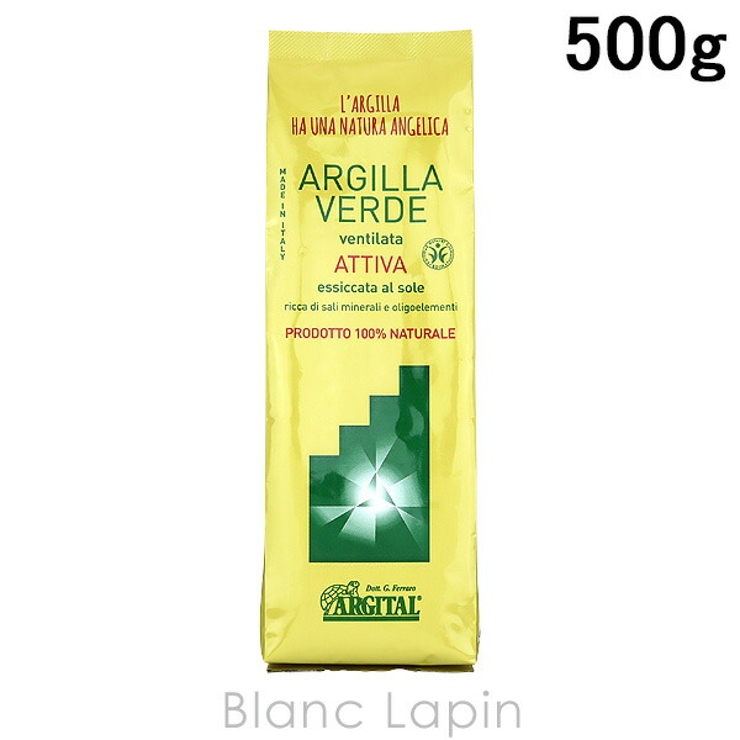 アルジタル グリーンクレイパウダー アクティブ 500g | BLANC LAPIN | 詳細画像1 