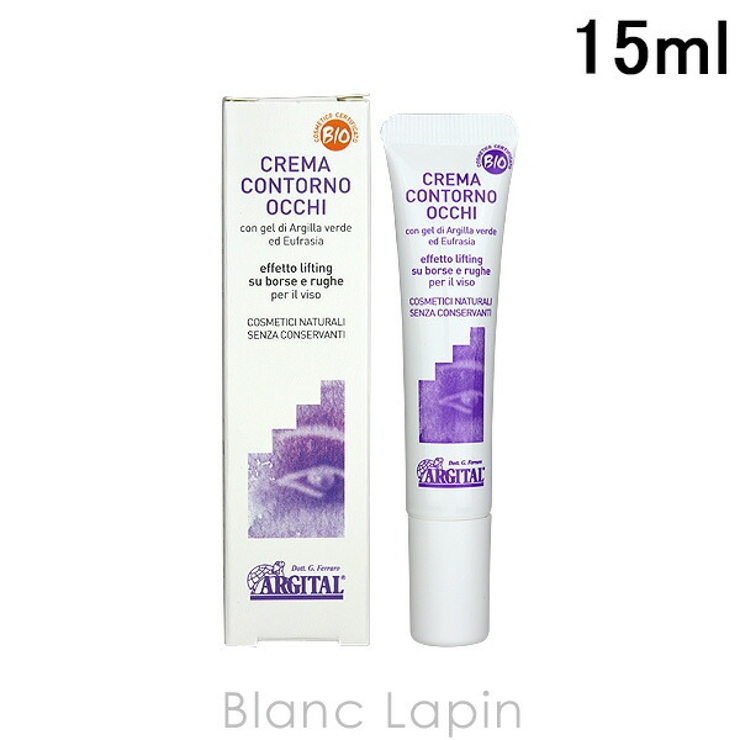 アルジタル アイブライトクリーム 15ml | BLANC LAPIN | 詳細画像1 