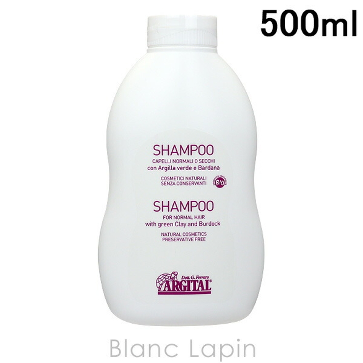 アルジタル コンディショニングシャンプー 500ml | BLANC LAPIN | 詳細画像1 