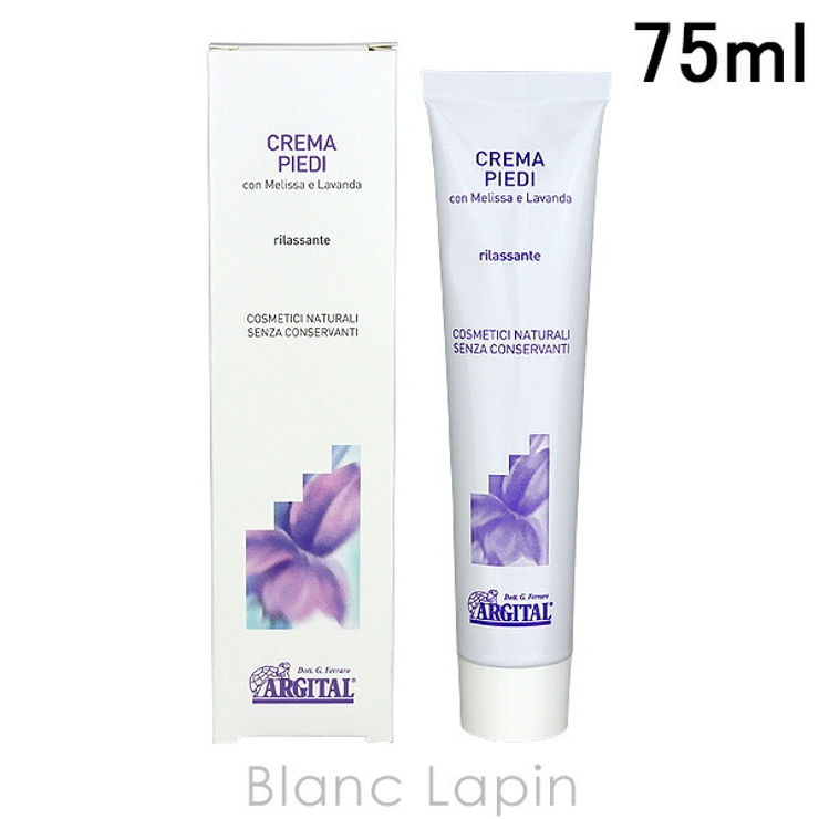 アルジタル リラクシングフットクリーム 75ml | BLANC LAPIN | 詳細画像1 