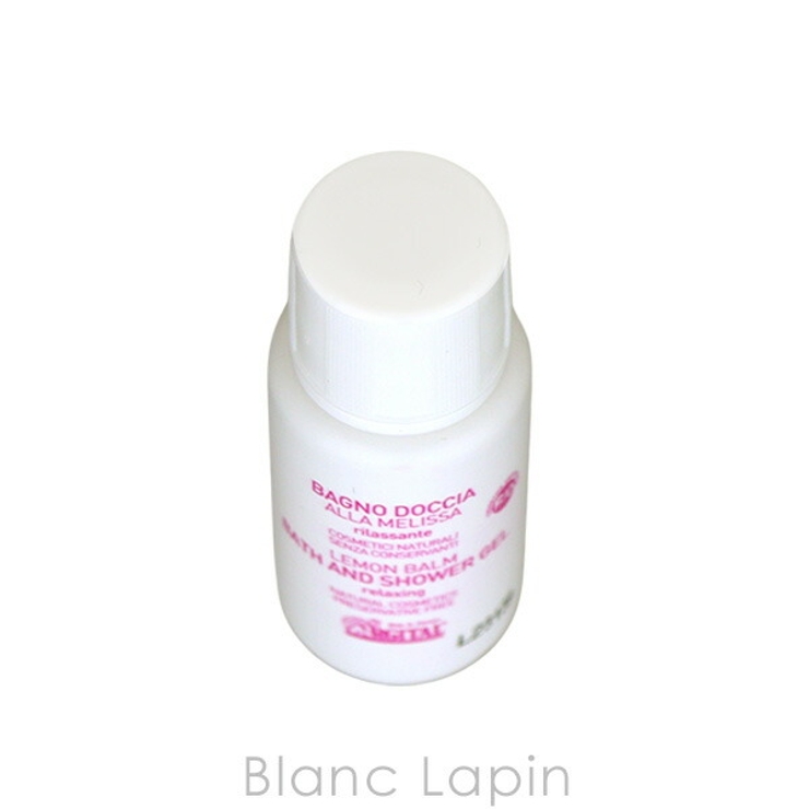 アルジタル シャワージェル リラクシング 20ml | BLANC LAPIN | 詳細画像3 