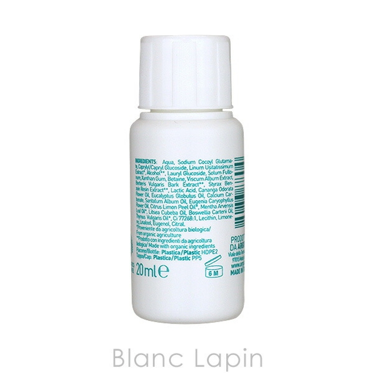 アルジタル ピュリファイングシャンプー 20ml | BLANC LAPIN | 詳細画像2 