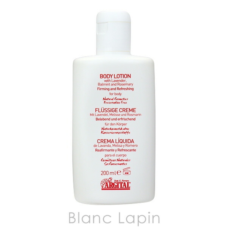 アルジタル ハーバルボディケアミルク 200ml | BLANC LAPIN | 詳細画像3 